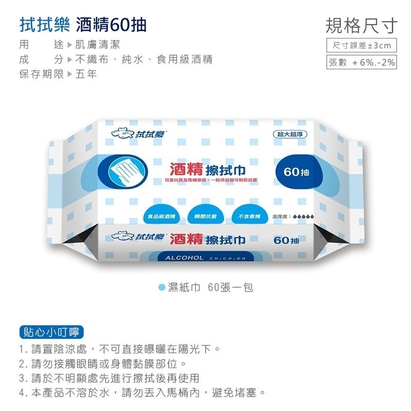 拭拭樂濕紙巾 純水濕紙巾 酒精濕紙巾 嬰兒柔濕巾 濕紙巾隨身包 衛生紙 【WS0023】-細節圖3