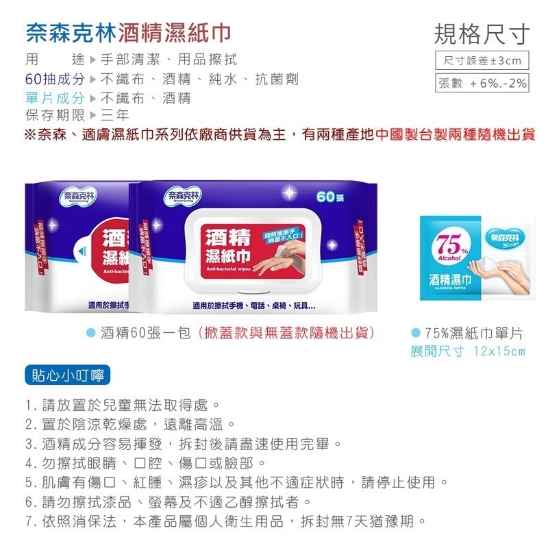 拭拭樂濕紙巾 純水濕紙巾 酒精濕紙巾 嬰兒柔濕巾 濕紙巾隨身包 衛生紙 【WS0023】-細節圖7