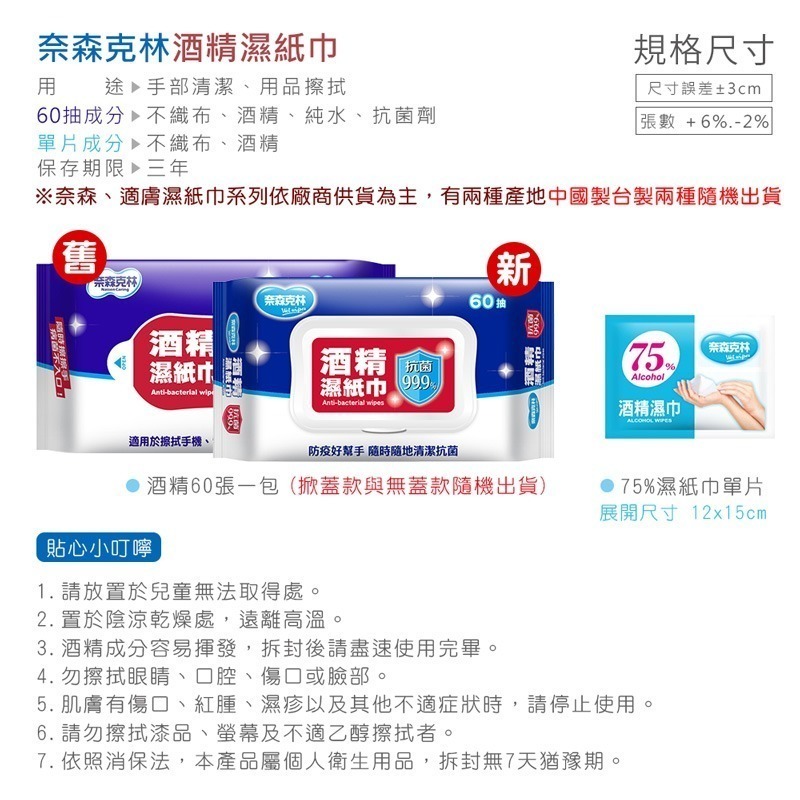 拭拭樂濕紙巾 純水濕紙巾 酒精濕紙巾 嬰兒柔濕巾 濕紙巾隨身包 衛生紙 【WS0023】-細節圖8