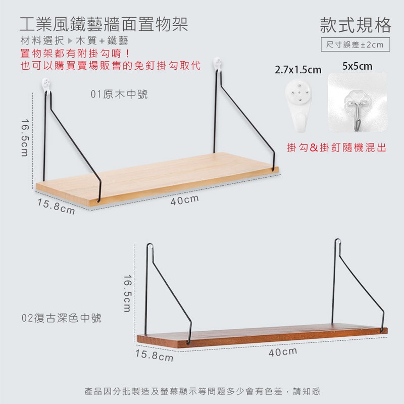 免打孔 工業風 鐵藝 牆壁收納 牆面置物架 北歐風  牆上收納架 壁掛收納架 壁掛層架 層架 書架 SN0074-細節圖7