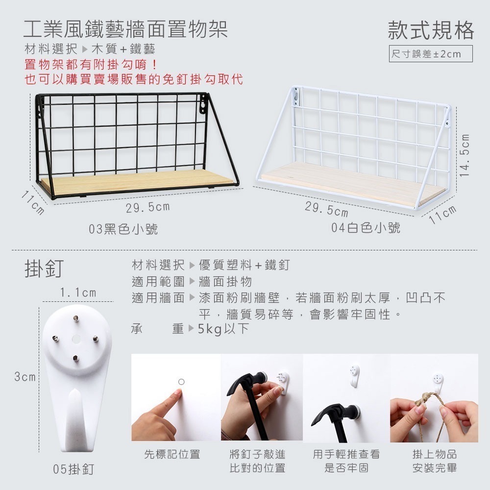 免打孔 工業風 鐵藝 牆壁收納 牆面置物架 北歐風  牆上收納架 壁掛收納架 壁掛層架 層架 書架 SN0074-細節圖8