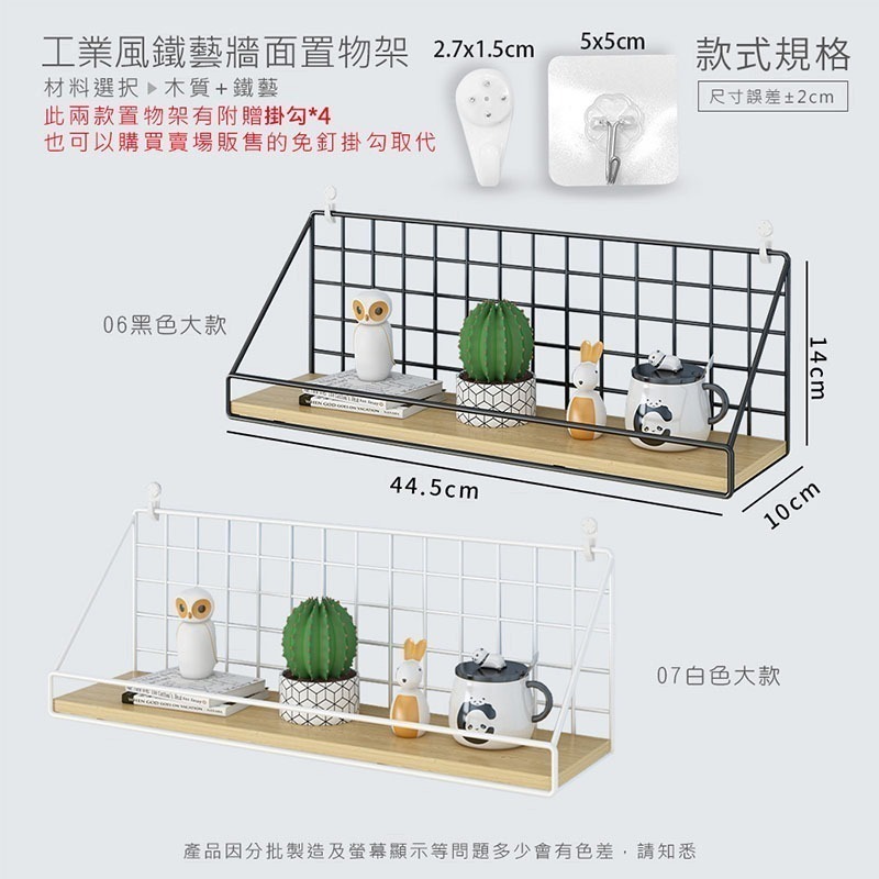 免打孔 工業風 鐵藝 牆壁收納 牆面置物架 北歐風  牆上收納架 壁掛收納架 壁掛層架 層架 書架 SN0074-細節圖9