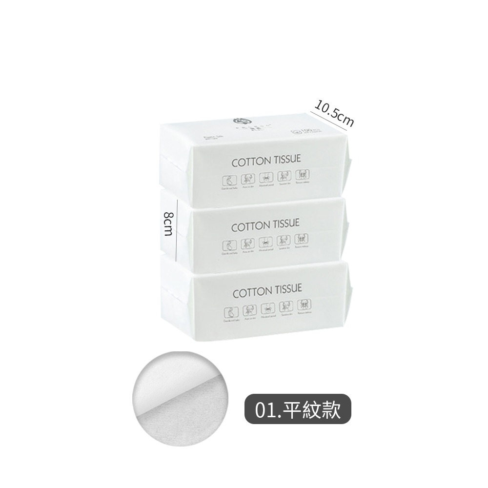 一次性洗臉巾 乾濕兩用棉柔巾 加厚加大不織布 美容巾 臉部清潔 拋棄式卸妝巾 擦臉巾  【WS0033】-規格圖8