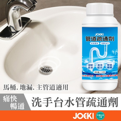 水管疏通劑 110g 馬桶疏通粉 馬桶疏通劑 廚房管道疏通劑 快速疏通粉 分解劑 通水管 通馬桶 廚房清潔 WY0037