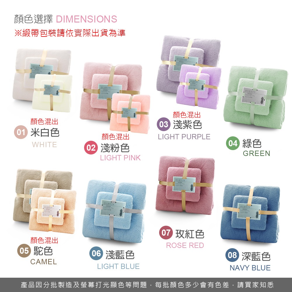 珊瑚絨毛巾浴巾組 買大送小 超細纖維 珊瑚絨浴巾+毛巾2件組 柔軟吸水不掉毛 珊瑚絨浴巾 毛巾【WY0054】-細節圖10