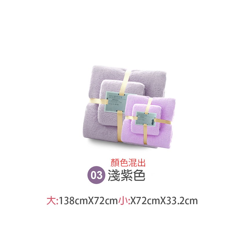 珊瑚絨毛巾浴巾組 買大送小 超細纖維 珊瑚絨浴巾+毛巾2件組 柔軟吸水不掉毛 珊瑚絨浴巾 毛巾【WY0054】-規格圖10