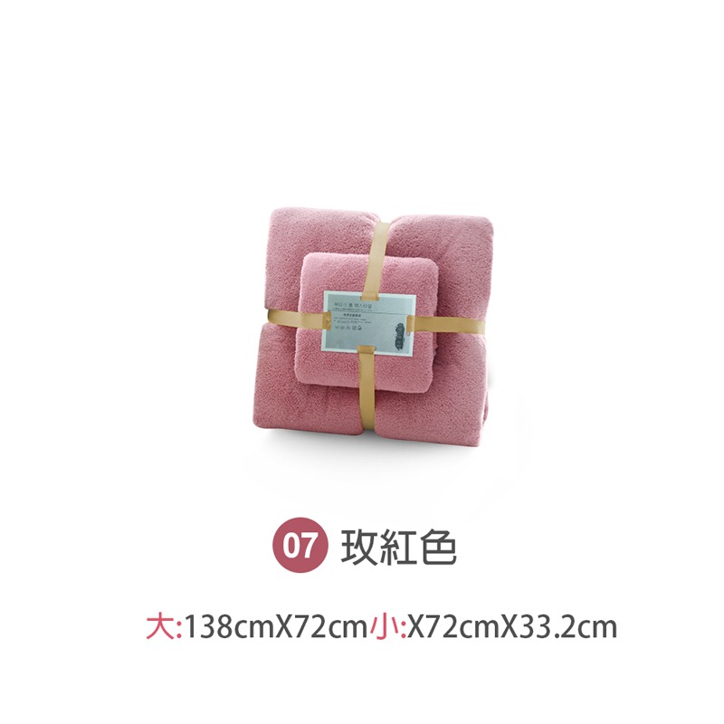 珊瑚絨毛巾浴巾組 買大送小 超細纖維 珊瑚絨浴巾+毛巾2件組 柔軟吸水不掉毛 珊瑚絨浴巾 毛巾【WY0054】-規格圖10