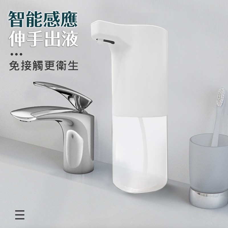 自動 酒精洗手機 充電自動酒精噴霧器 酒精機 自動給皂機 給皂機 洗手機 感應洗手機 皂液器【DZ0079】-細節圖3