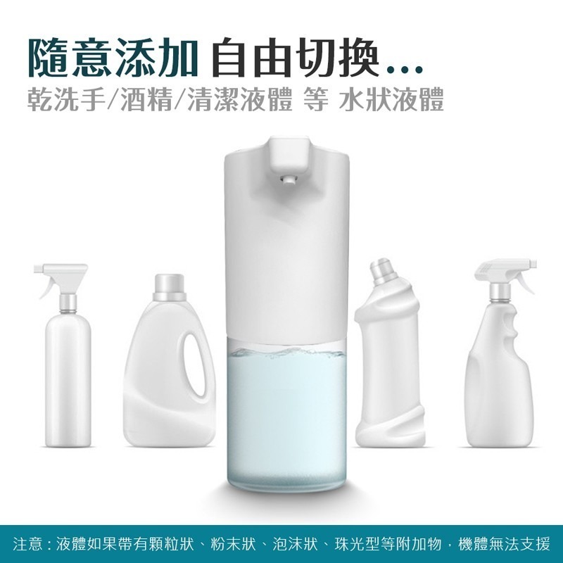 自動 酒精洗手機 充電自動酒精噴霧器 酒精機 自動給皂機 給皂機 洗手機 感應洗手機 皂液器【DZ0079】-細節圖5