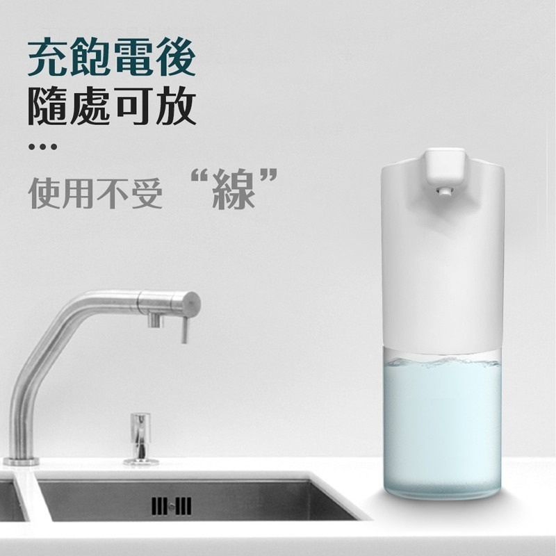 自動 酒精洗手機 充電自動酒精噴霧器 酒精機 自動給皂機 給皂機 洗手機 感應洗手機 皂液器【DZ0079】-細節圖6