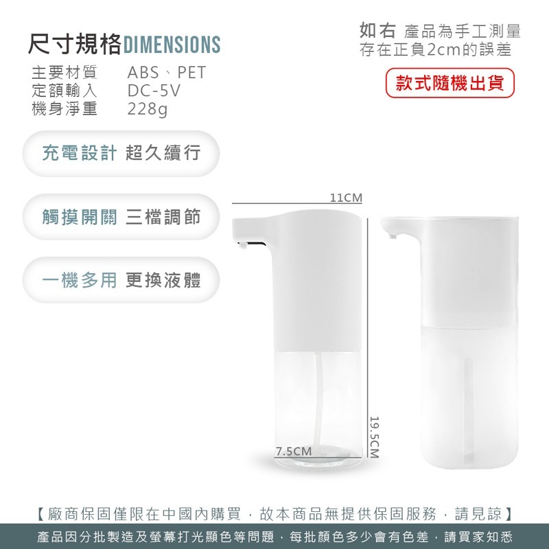 自動 酒精洗手機 充電自動酒精噴霧器 酒精機 自動給皂機 給皂機 洗手機 感應洗手機 皂液器【DZ0079】-細節圖8