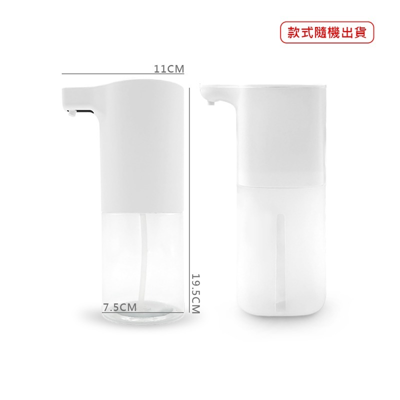自動 酒精洗手機 充電自動酒精噴霧器 酒精機 自動給皂機 給皂機 洗手機 感應洗手機 皂液器【DZ0079】-規格圖8