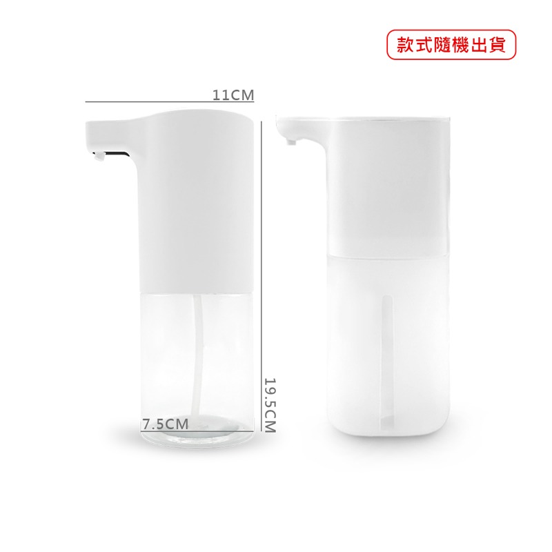 自動酒精噴霧機 酒精噴霧機 充電自動酒精噴霧器 酒精機 自動給皂機 給皂機 洗手機 感應洗手機 皂液器【DZ0079】-規格圖8