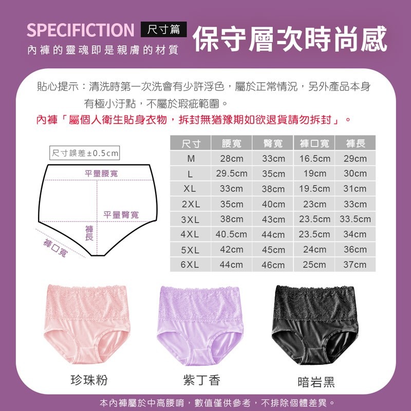 高腰透氣蕾絲內褲 高腰內褲 孕媽咪內褲 三角女士蕾絲 束腹內褲 輕薄內褲 褲頭底褲透氣【FS0052】-細節圖3