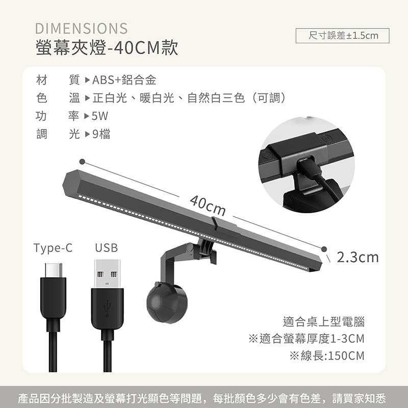 螢幕夾燈 40cm 螢幕掛燈 工作燈 筆電燈 護眼夾燈 護眼燈 護眼夾燈 夾燈 電腦掛燈【DZ0161】-細節圖2