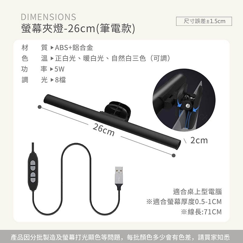 螢幕夾燈 40cm 螢幕掛燈 工作燈 筆電燈 護眼夾燈 護眼燈 護眼夾燈 夾燈 電腦掛燈【DZ0161】-細節圖3