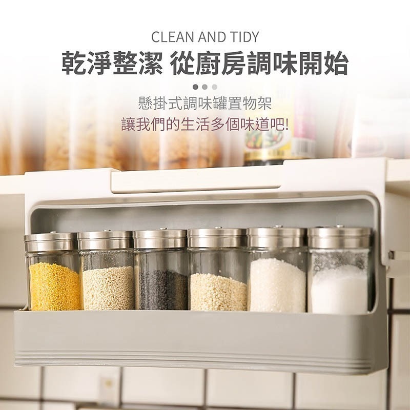 調味罐 小物收納抽屜 免打孔 無印風 懸掛式收納 收納架 廚房收納 調料瓶佐料盒 家用置物架【SN0266】-細節圖3
