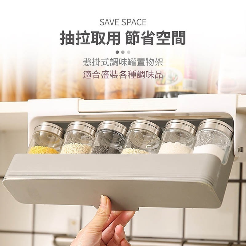 調味罐 小物收納抽屜 免打孔 無印風 懸掛式收納 收納架 廚房收納 調料瓶佐料盒 家用置物架【SN0266】-細節圖5