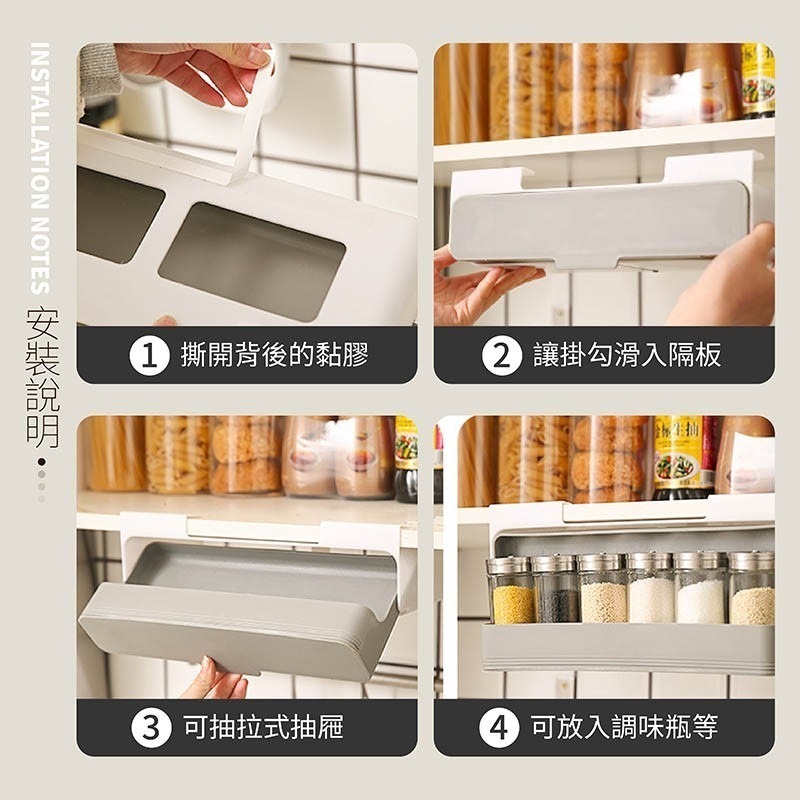 調味罐 小物收納抽屜 免打孔 無印風 懸掛式收納 收納架 廚房收納 調料瓶佐料盒 家用置物架【SN0266】-細節圖8