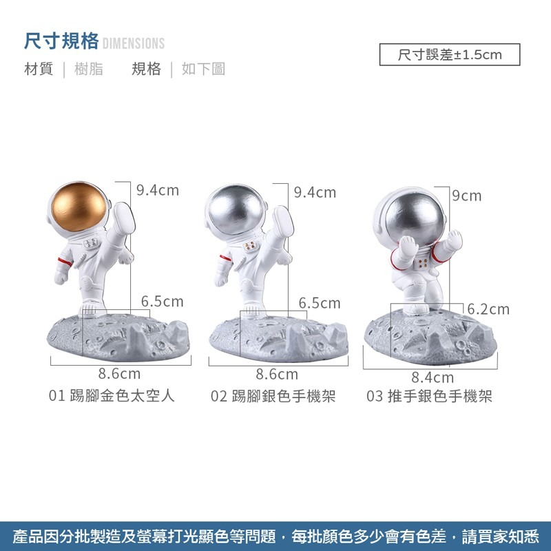 可愛太空人手機支架 手機支架 宇航員手機支架 交換禮物 聖誕禮物 太空人手機架 手機架 可愛造型【3C0052】-細節圖2