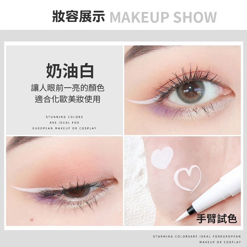 抖音彩色眼線筆 彩色眼線 彩色眼線筆 彩色眼線液筆 眼線筆 眼線液 畫眼線 眼線液筆【MZ0083】-細節圖2