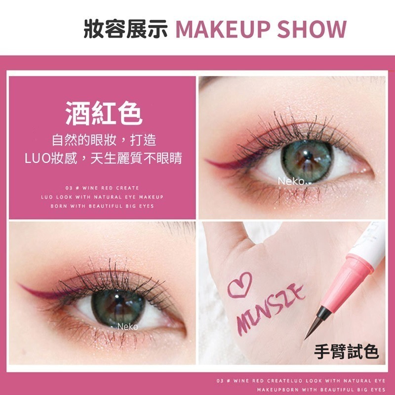 抖音彩色眼線筆 彩色眼線 彩色眼線筆 彩色眼線液筆 眼線筆 眼線液 畫眼線 眼線液筆【MZ0083】-細節圖3