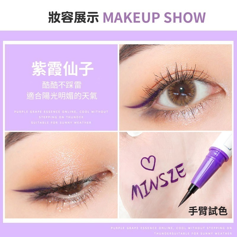 抖音彩色眼線筆 彩色眼線 彩色眼線筆 彩色眼線液筆 眼線筆 眼線液 畫眼線 眼線液筆【MZ0083】-細節圖4