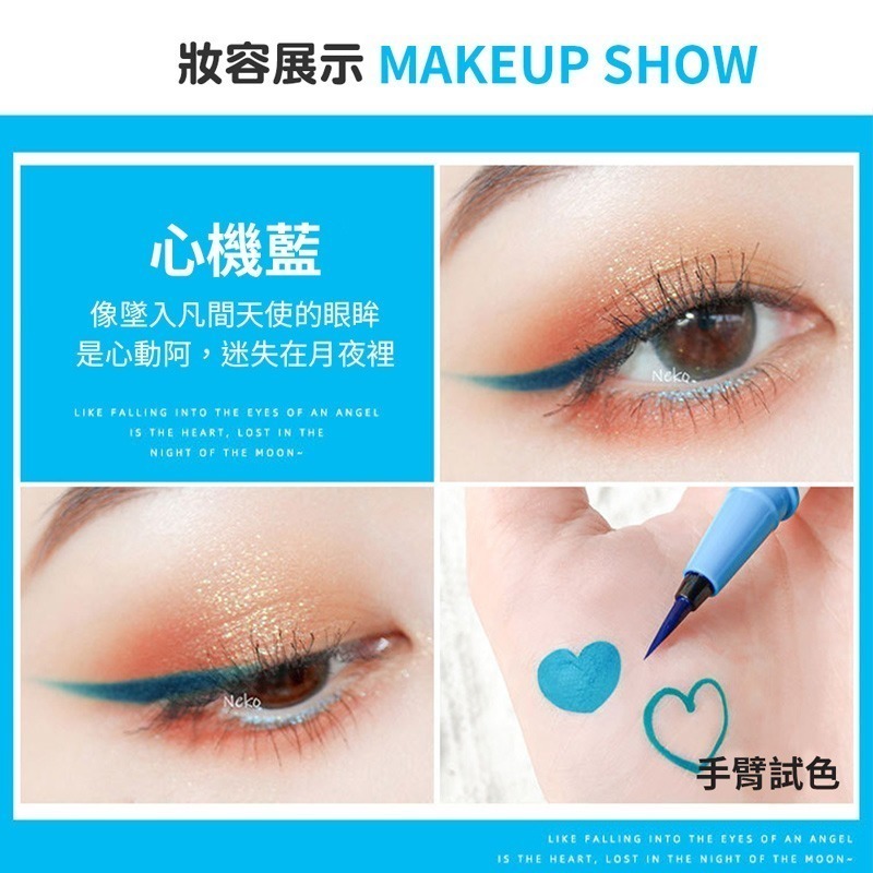 抖音彩色眼線筆 彩色眼線 彩色眼線筆 彩色眼線液筆 眼線筆 眼線液 畫眼線 眼線液筆【MZ0083】-細節圖6