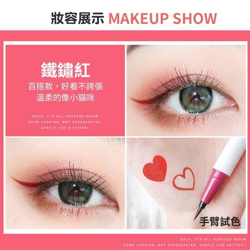 抖音彩色眼線筆 彩色眼線 彩色眼線筆 彩色眼線液筆 眼線筆 眼線液 畫眼線 眼線液筆【MZ0083】-細節圖7