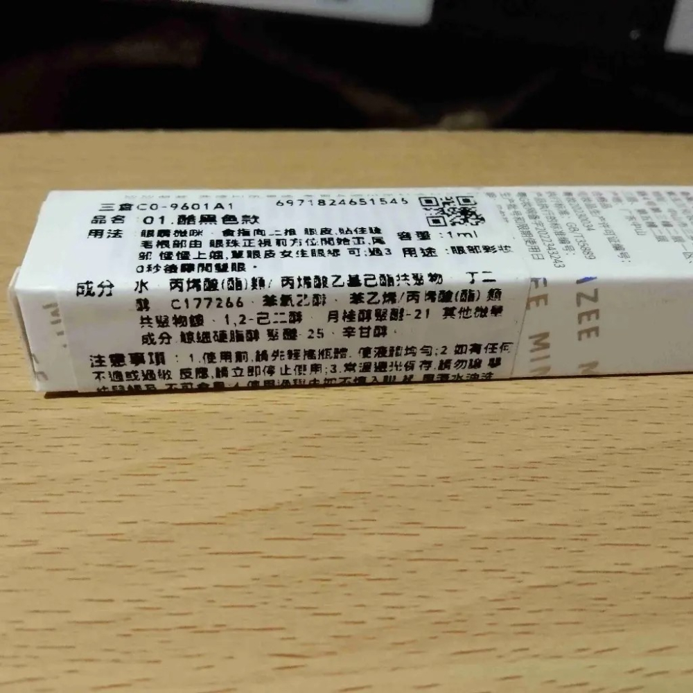 抖音彩色眼線筆 彩色眼線 彩色眼線筆 彩色眼線液筆 眼線筆 眼線液 畫眼線 眼線液筆【MZ0083】-細節圖8