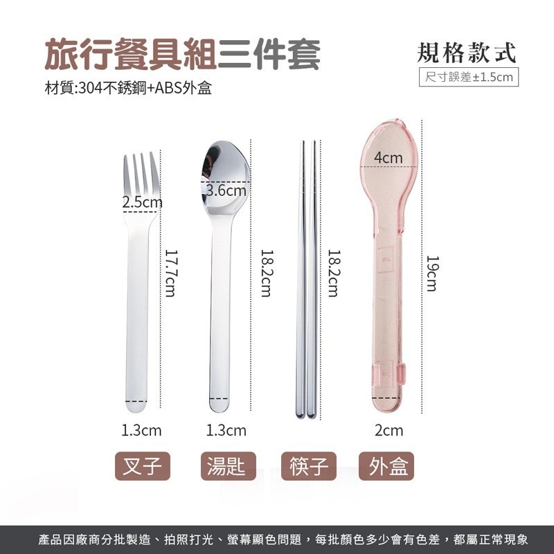 旅行餐具組 三件套 湯匙 筷子 叉子 學生環保餐具 不鏽鋼旅行餐具 隨身餐具 環保餐具【CC0296】-細節圖6