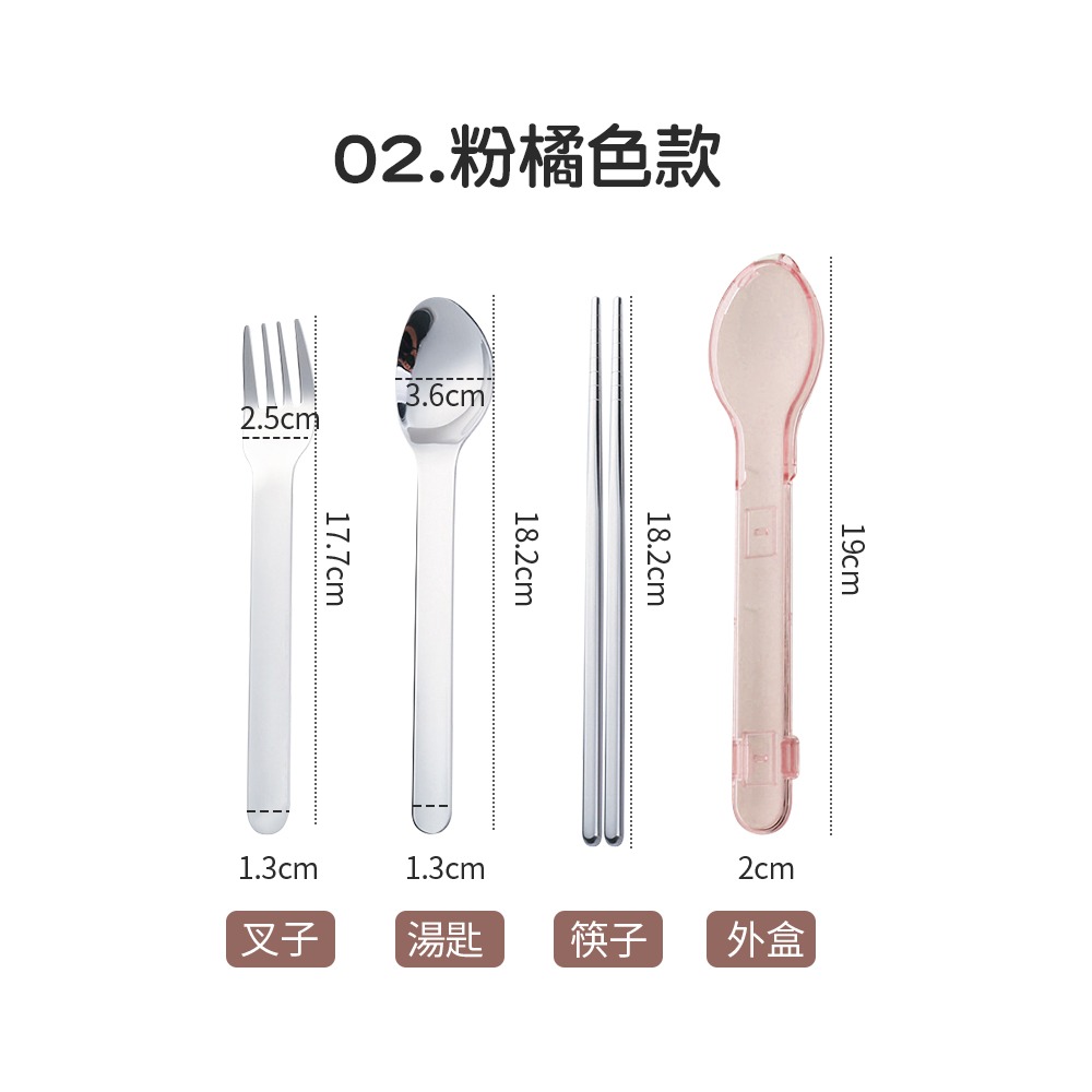 旅行餐具組 三件套 湯匙 筷子 叉子 學生環保餐具 不鏽鋼旅行餐具 隨身餐具 環保餐具【CC0296】-規格圖6