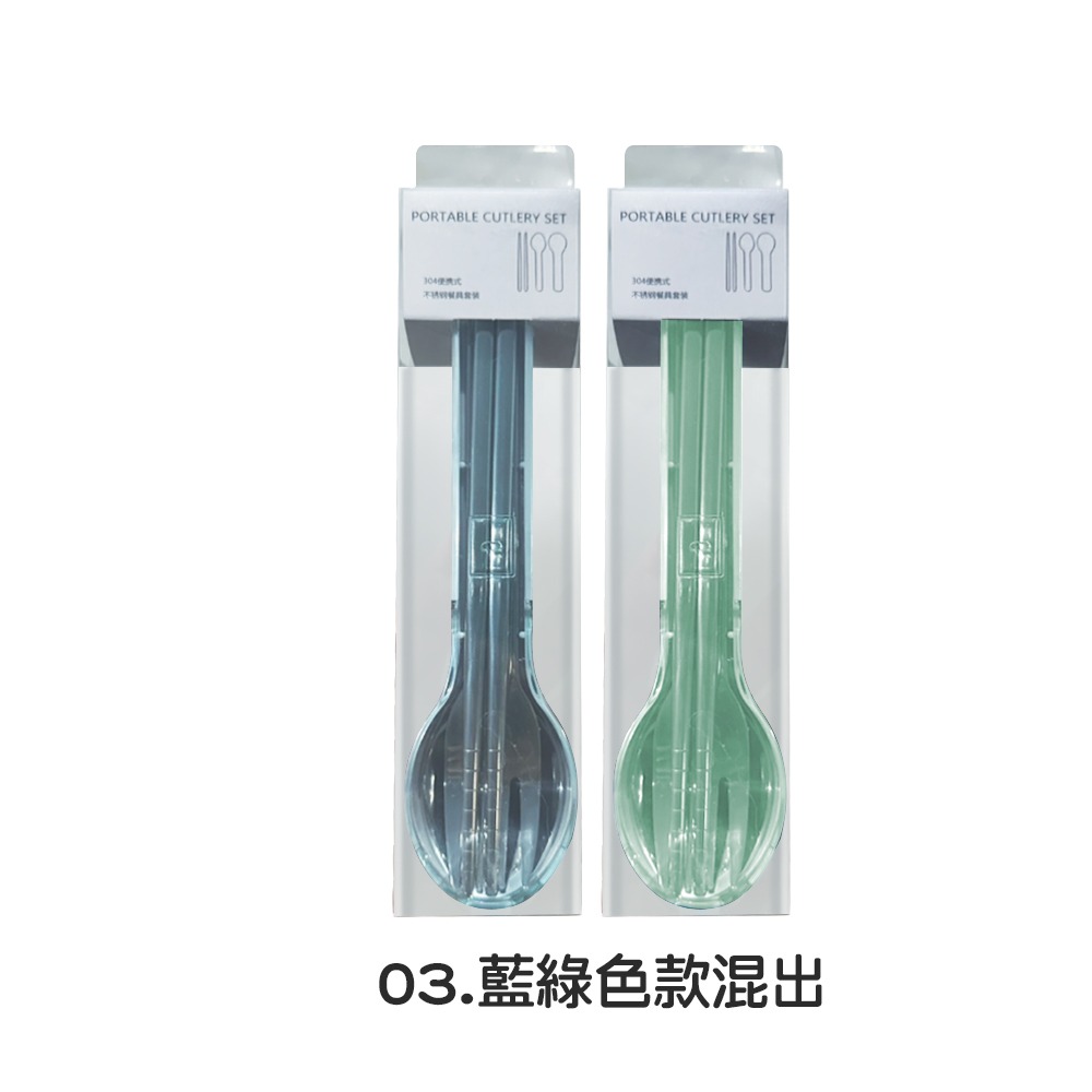 旅行餐具組 三件套 湯匙 筷子 叉子 學生環保餐具 不鏽鋼旅行餐具 隨身餐具 環保餐具【CC0296】-規格圖6