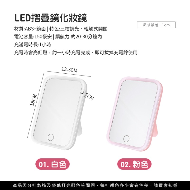 LED摺疊鏡化妝鏡 摺疊化妝鏡 觸控式 摺疊鏡 臺式化妝鏡 鏡子 USB充電 便攜式 LED化妝鏡【MZ0242】-細節圖2
