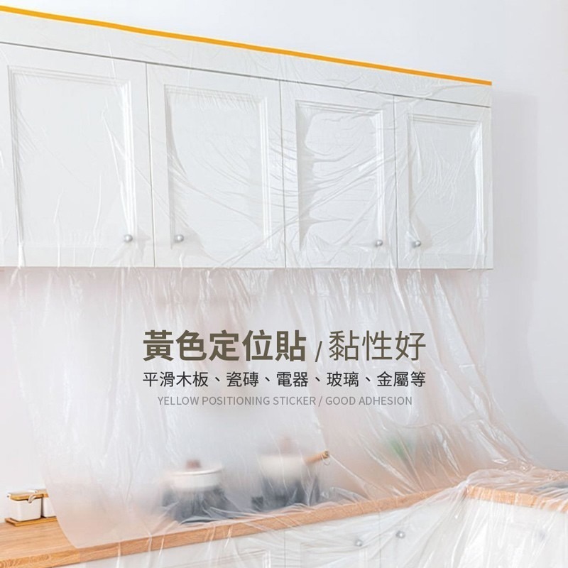 家具防塵套 沙發防塵布 防塵布 防塵罩 油漆粉刷必備 傢俱防塵 防塵墊 防水罩 施工防塵布【JJ0500】-細節圖3