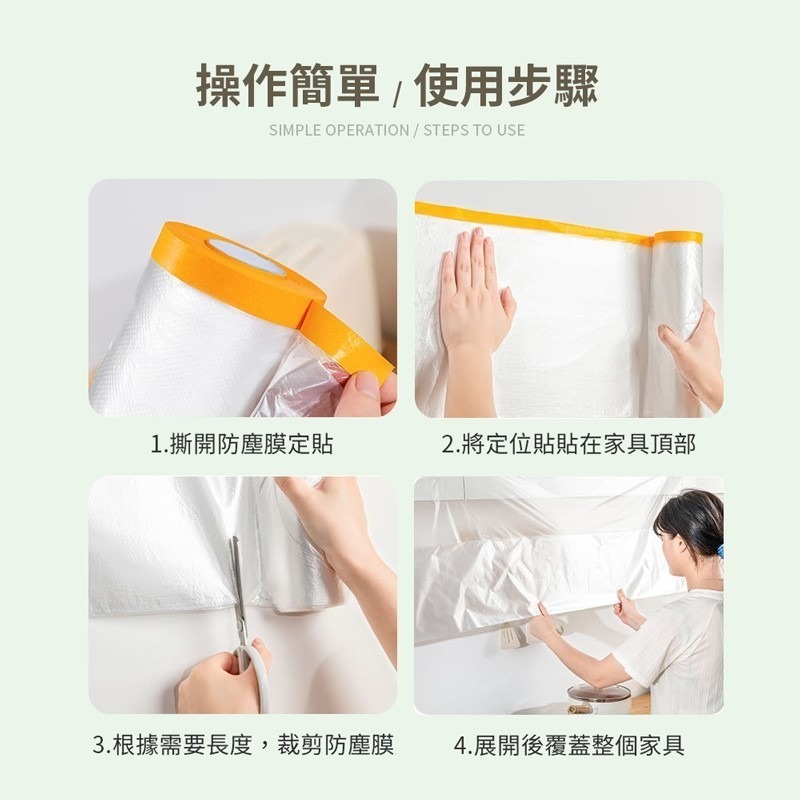家具防塵套 沙發防塵布 防塵布 防塵罩 油漆粉刷必備 傢俱防塵 防塵墊 防水罩 施工防塵布【JJ0500】-細節圖6