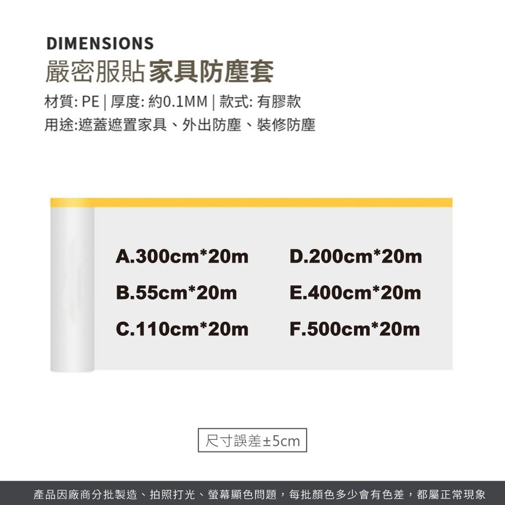 家具防塵套 沙發防塵布 防塵布 防塵罩 油漆粉刷必備 傢俱防塵 防塵墊 防水罩 施工防塵布【JJ0500】-細節圖7