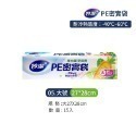 妙潔 PE密實袋耐熱袋 PE材質 PE袋 耐熱袋 耐熱 塑膠袋 透明塑膠袋 食物袋【CC0286】-規格圖6