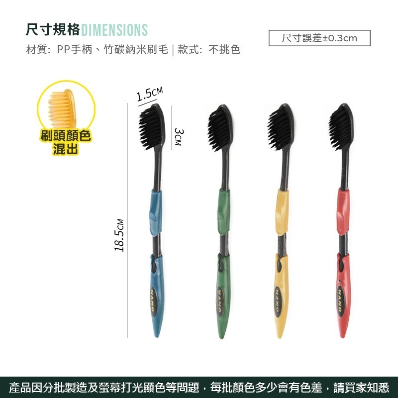 奈米竹炭牙刷  4入組 牙刷 細毛牙刷 牙齒清潔 軟毛牙刷 軟毛牙刷 口腔牙刷 刷牙【WY0104】-細節圖2