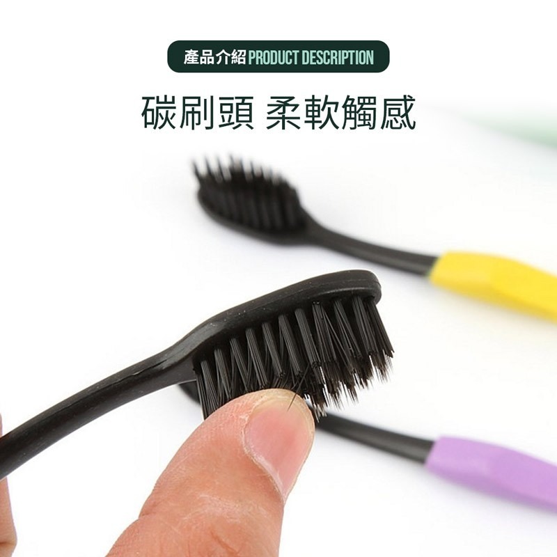 奈米竹炭牙刷  4入組 牙刷 細毛牙刷 牙齒清潔 軟毛牙刷 軟毛牙刷 口腔牙刷 刷牙【WY0104】-細節圖3