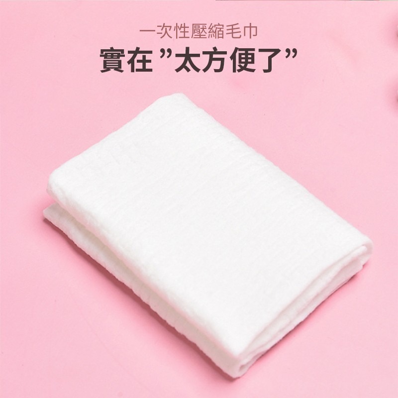 壓縮浴巾 洗臉巾 一次性毛巾 拋棄式洗臉巾 壓縮洗臉巾 加大加厚 拋棄式浴巾 旅行壓縮毛巾 飯店浴巾【WY0142】-細節圖3