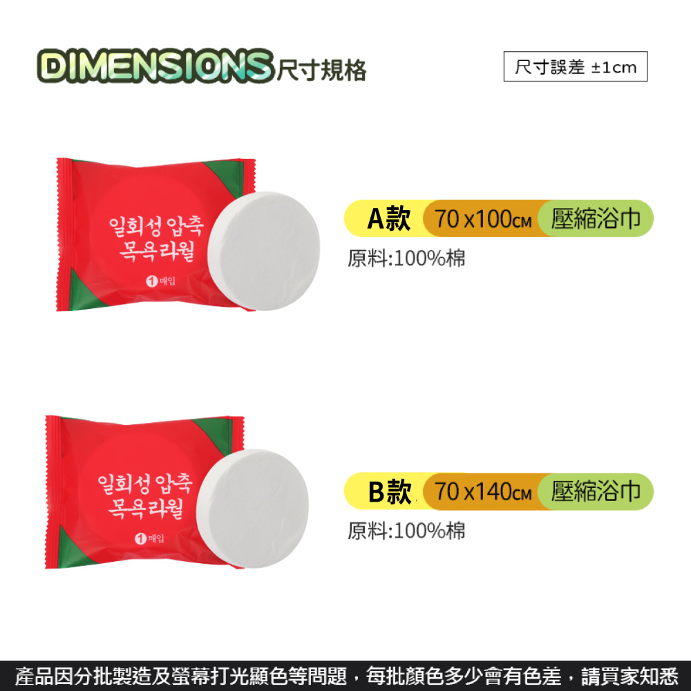 壓縮浴巾 洗臉巾 一次性毛巾 拋棄式洗臉巾 壓縮洗臉巾 加大加厚 拋棄式浴巾 旅行壓縮毛巾 飯店浴巾【WY0142】-細節圖6
