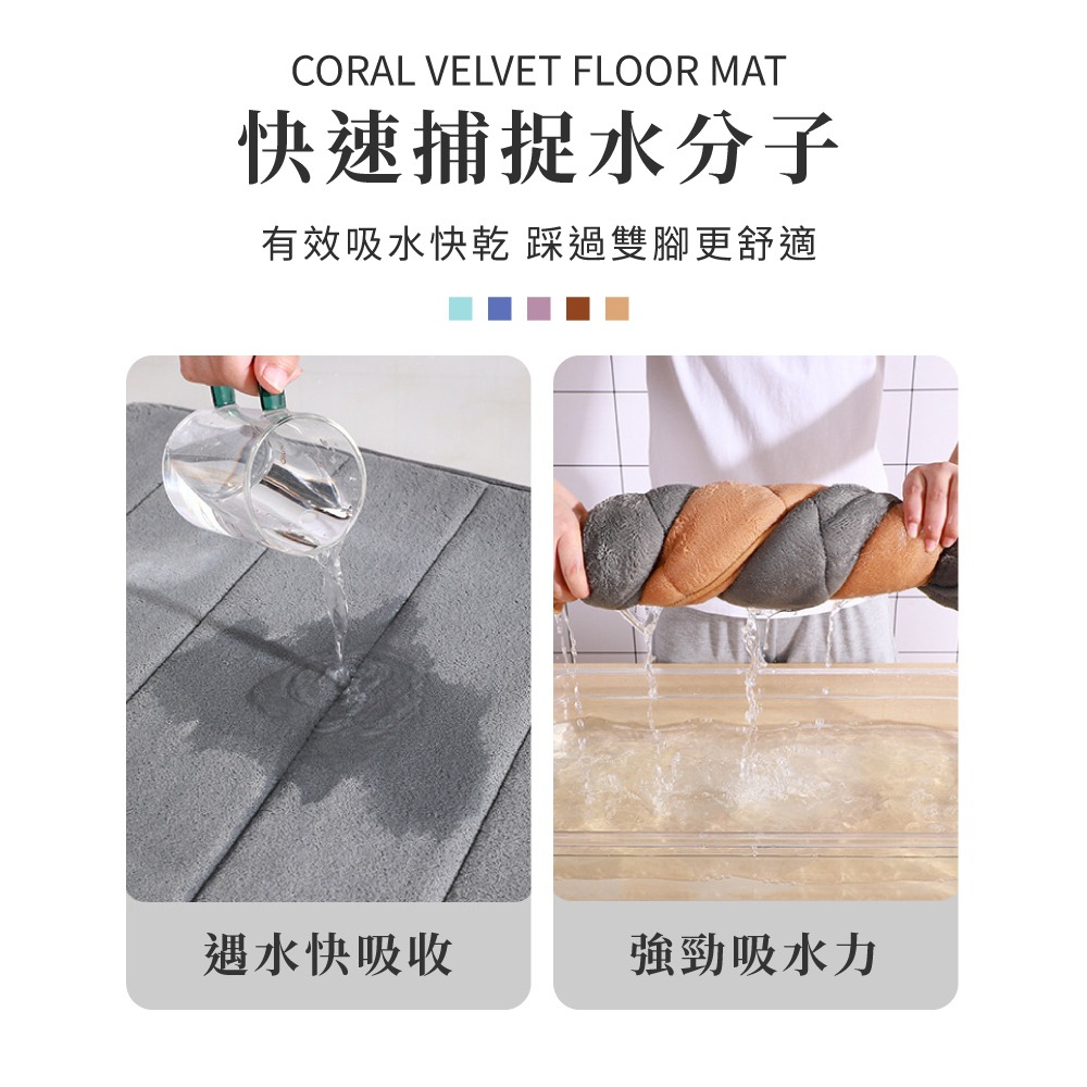 👍下殺最低👍珊瑚絨地墊 地毯 踏巾 防滑地墊 浴室 廚房地墊 臥室 腳踏墊 吸水地墊 【Y9902】-細節圖4