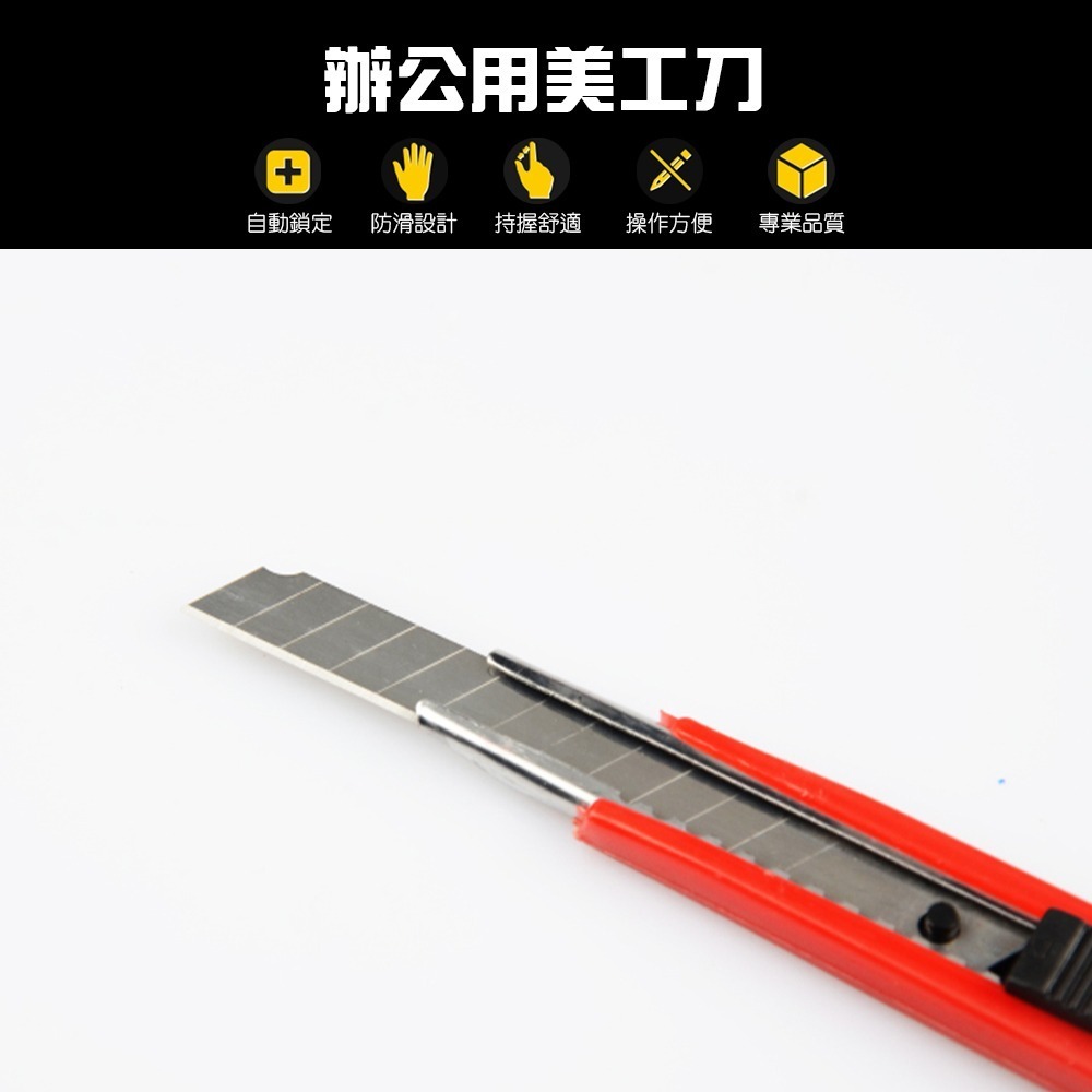 大美工刀 小美工刀 電商必備 美工刀 裁紙刀 事務小刀 辦公文具【WJ0033】-細節圖9