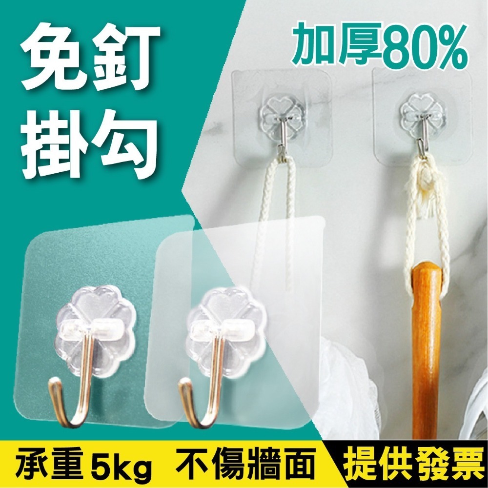 掛勾 掛勾貼片 卡扣 貼片 置物架貼片 免釘 免打孔 透明貼片新款加厚加黏 成本高30% 免釘掛勾 破盤【SN0121】-細節圖2