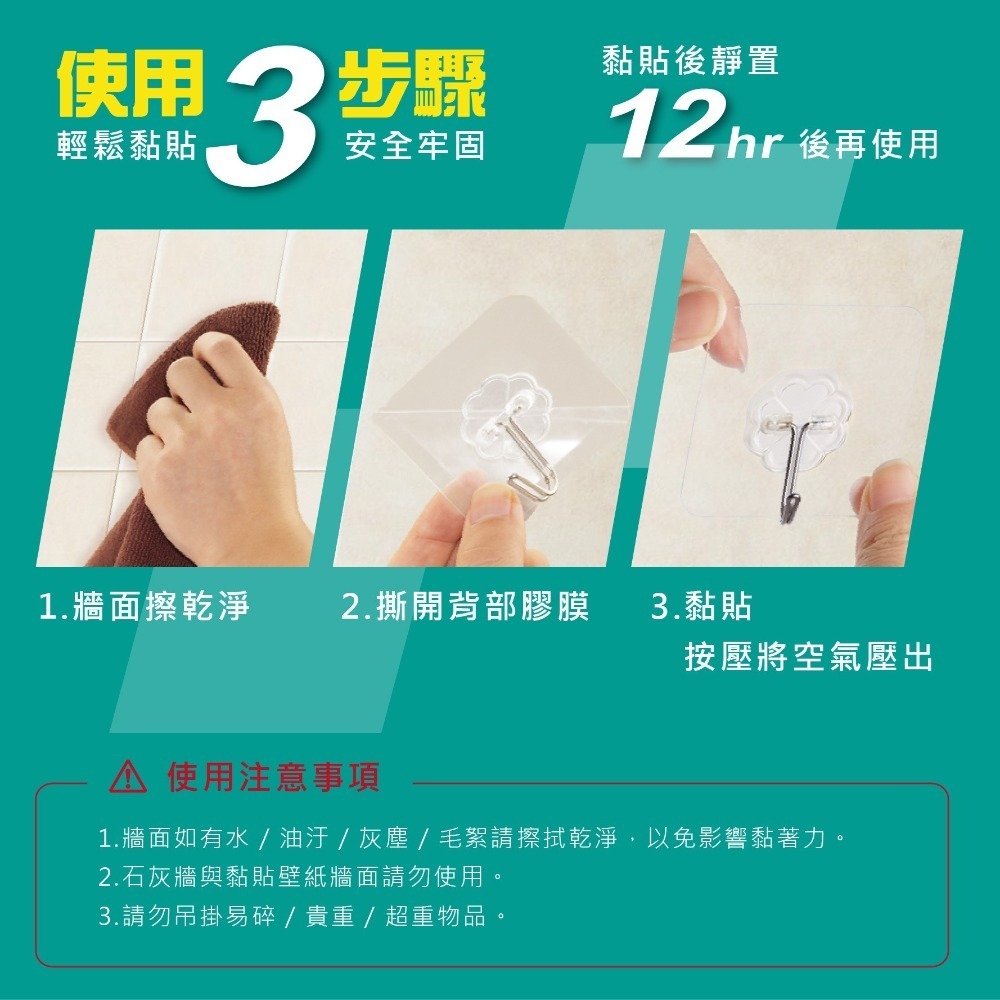 掛勾 掛勾貼片 卡扣 貼片 置物架貼片 免釘 免打孔 透明貼片新款加厚加黏 成本高30% 免釘掛勾 破盤【SN0121】-細節圖7