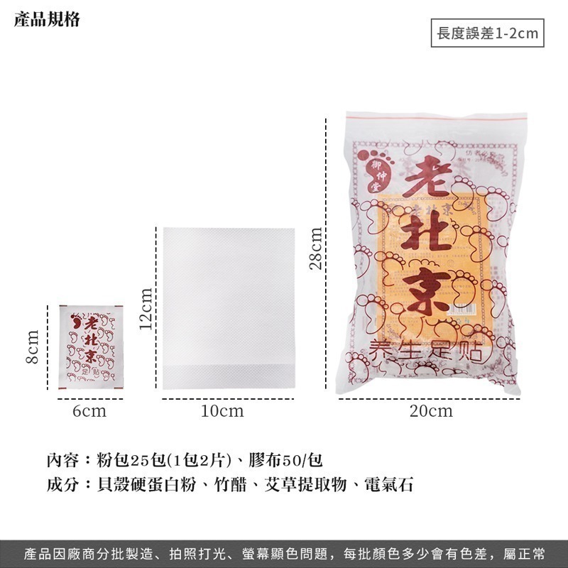 老北京足貼 艾草足貼 艾草貼 腳底按摩 腳部護理貼【WS0051】-細節圖4