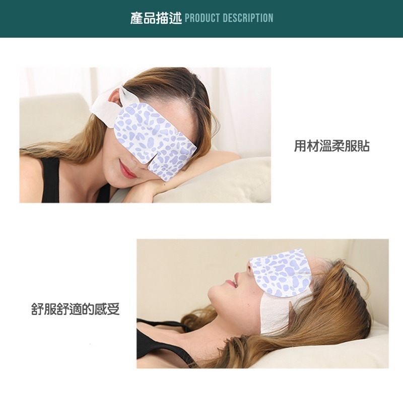 🔥虧本下殺🔥舒壓熱敷眼罩 舒服蒸氣眼罩 發熱眼罩 紓壓眼罩 舒緩眼罩 熱敷眼罩 溫熱眼罩 蒸汽眼罩【WS0053】-細節圖6