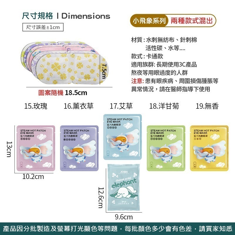 🔥虧本下殺🔥舒壓熱敷眼罩 舒服蒸氣眼罩 發熱眼罩 紓壓眼罩 舒緩眼罩 熱敷眼罩 溫熱眼罩 蒸汽眼罩【WS0053】-細節圖9