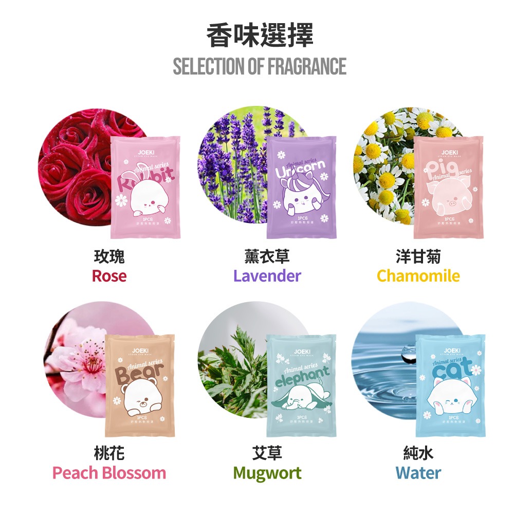 🔥虧本下殺🔥舒壓熱敷眼罩 舒服蒸氣眼罩 發熱眼罩 紓壓眼罩 舒緩眼罩 熱敷眼罩 溫熱眼罩 蒸汽眼罩【WS0053】-細節圖7
